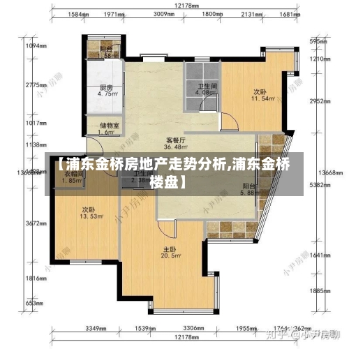【浦东金桥房地产走势分析,浦东金桥楼盘】-第3张图片